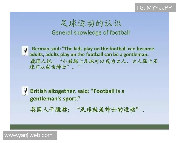 葡萄牙足球明星的辉煌历程与英语交流的重要性探讨